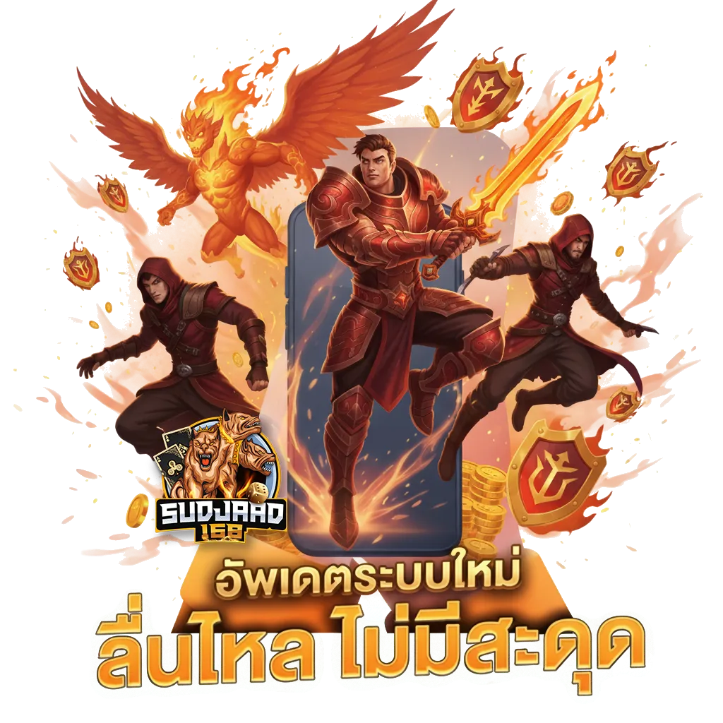 sudjaad 168 เว็บตรง
